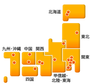 販売代理店一覧