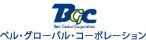 ベル・グローバル・コーポレーション
